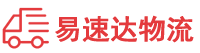 益阳到莞城街道办事处物流公司